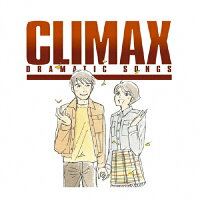 CLIMAX　～DRAMATIC　SONGS/ＣＤ/MHCL-1145